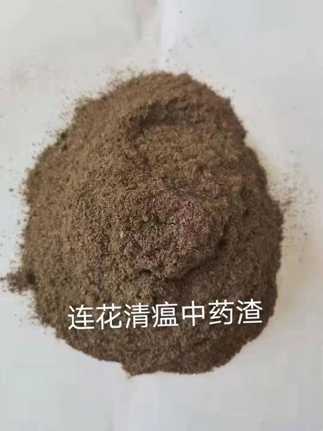 中药渣，蛋白16脂肪1～3