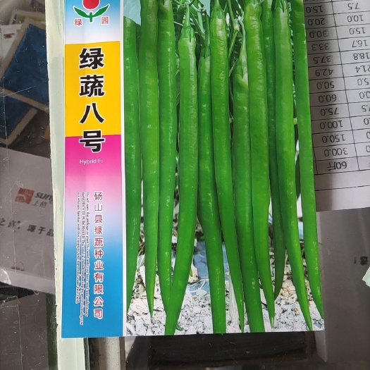 简阳市线椒