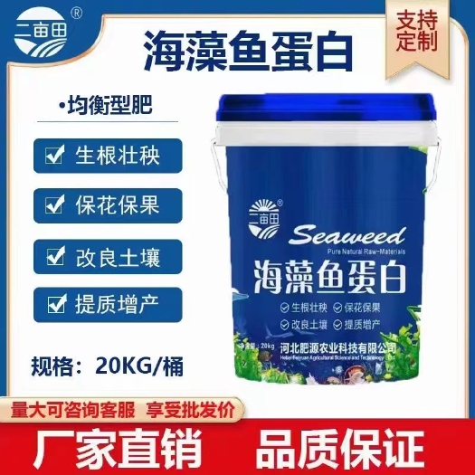 水溶肥  源沃肥业，鱼肽蛋白，以金枪鱼为主要原料