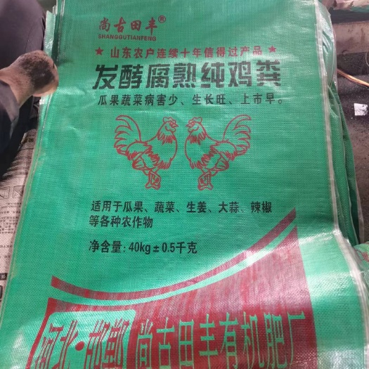 发酵纯鸡粪，纯鸡粪发酵腐熟，适合蔬菜水果使用