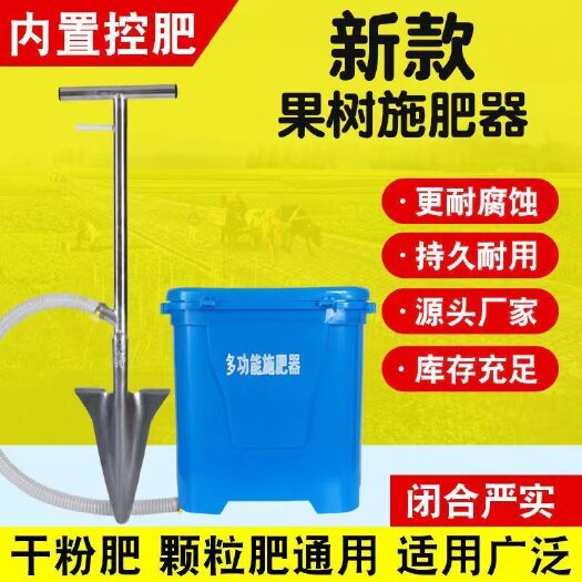 临沭县果树施肥多功能施肥农用玉米点播追肥器洒肥追肥入土铁锹追肥