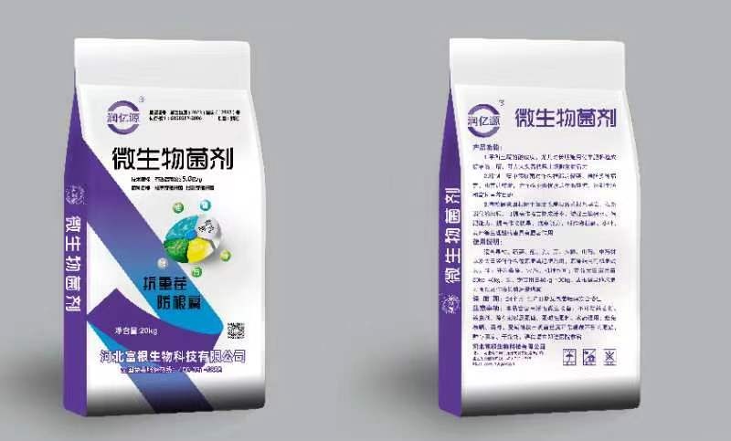 曲周县微生物菌剂