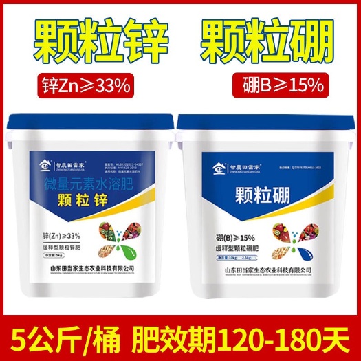 诸城市田当家缓释颗粒锌肥预防小叶黄叶病毒蔬菜果树大田基施撒施肥料