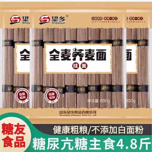 荞麦面条食品粗粮控无糖精主食物零食