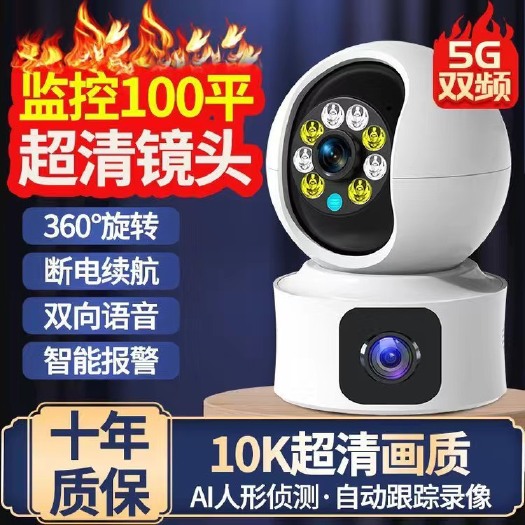 360度全景监控摄像头无线WiFi连手机远程家用室内外超高清