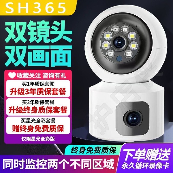 360度全景监控摄像头无线WiFi连手机远程家用室内外超高清