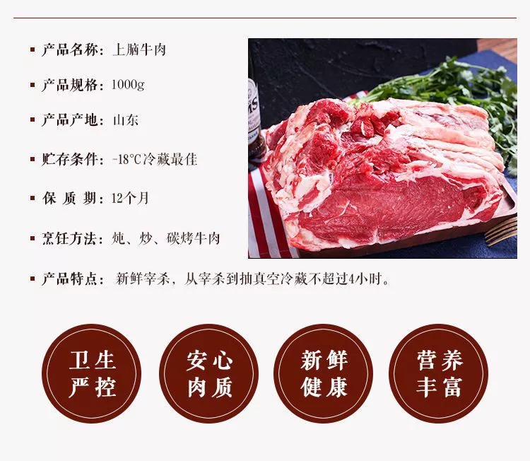 原切牛上脑新鲜牛肉生牛肉无调理新鲜牛上脑冷冻牛肉包邮火锅食材