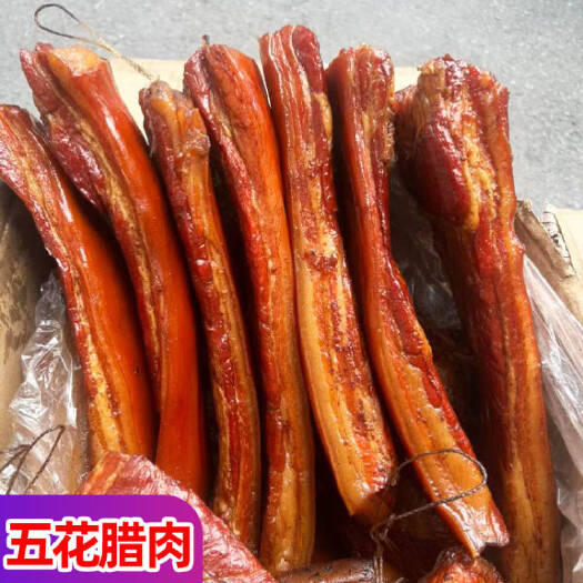成都腊肉批发 厂家直发真空五花肉展会年货赶集摆摊走量大块腊肉食品