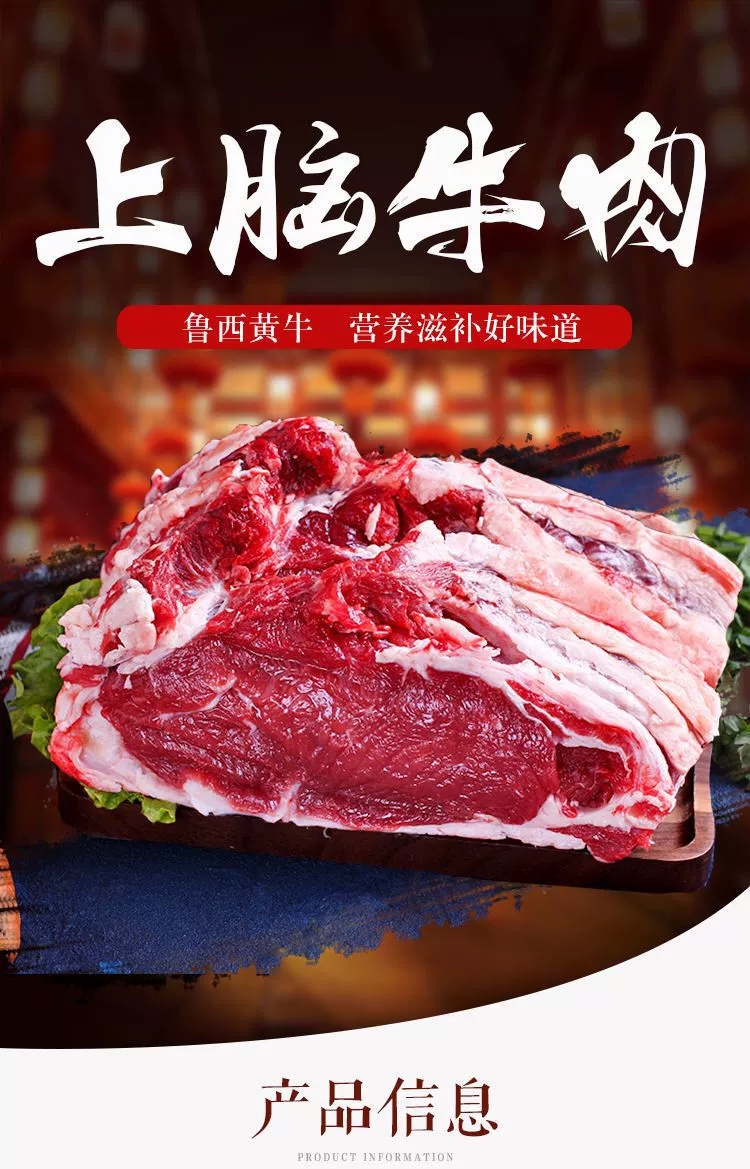 原切牛上脑新鲜牛肉生牛肉无调理新鲜牛上脑冷冻牛肉包邮火锅食材