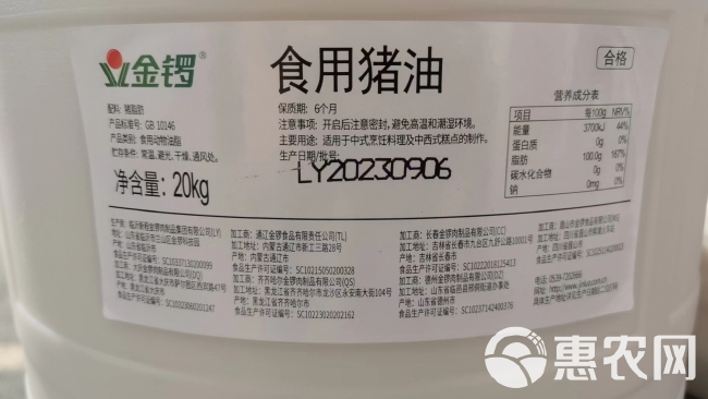 猪油 金锣熟猪油 食用猪油