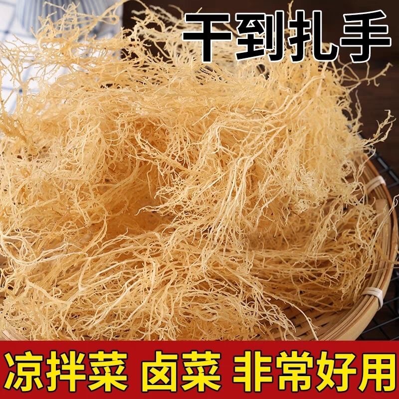 霞浦县龙须菜干批发石花菜长寿菜天然海藻海石花鹿角菜凉拌菜火锅食材