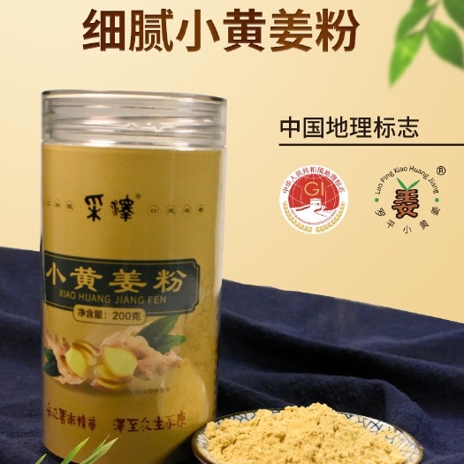 昆明现货批发 一件起批 云南罗平小黄姜粉 小黄姜600克包邮