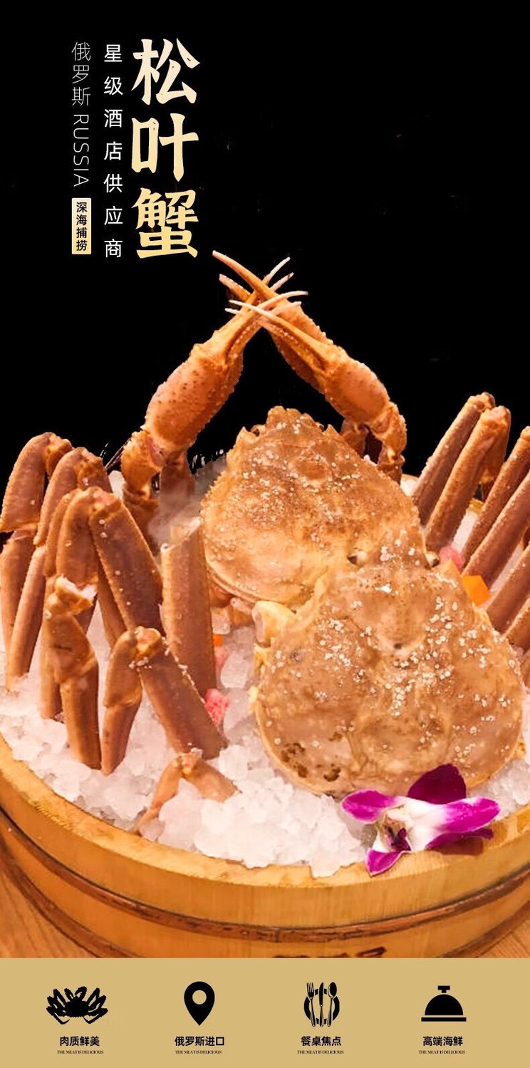 俄罗斯松叶蟹鲜活冷冻板蟹雪蟹特大螃蟹长脚蟹新鲜活冻鳕蟹海鲜板