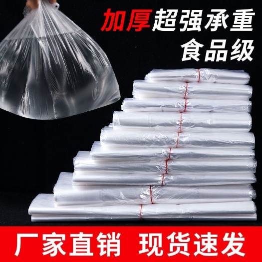 临沭县批发白色食品袋超市外卖打包袋加厚塑料袋特厚背心式透明手提袋