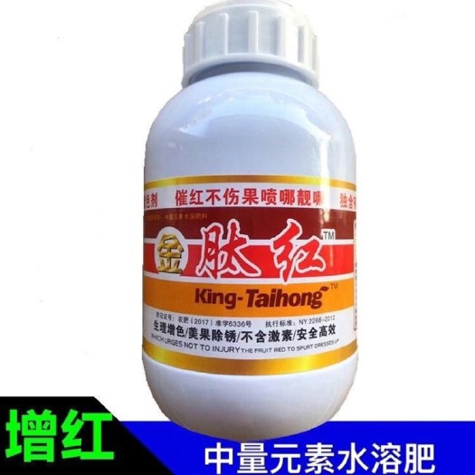 普宁市叶面肥料金肽红增红素催红剂果树柑橘草莓番茄果树农用中量元素