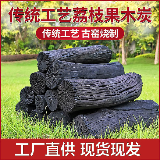 漳浦县荔枝果木炭家用室内户外易燃碳块 取暖无烟木炭厂家团购直供批发
