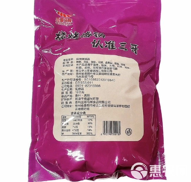 贵州贵阳特产修文马家桥正品2.5kg/袋商用马辣辣椒面