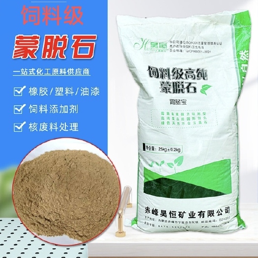 济南饲料级蒙脱石肠胃宝调理 肠胃50斤一袋
