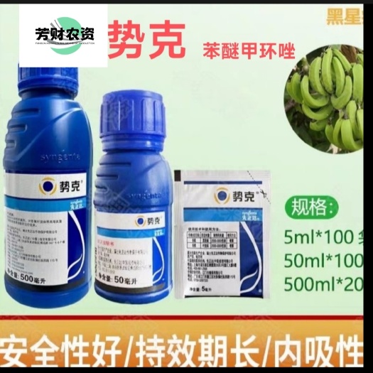 随县先正达 势克 25%苯醚甲环唑 黑星病疮痂病农药杀菌剂