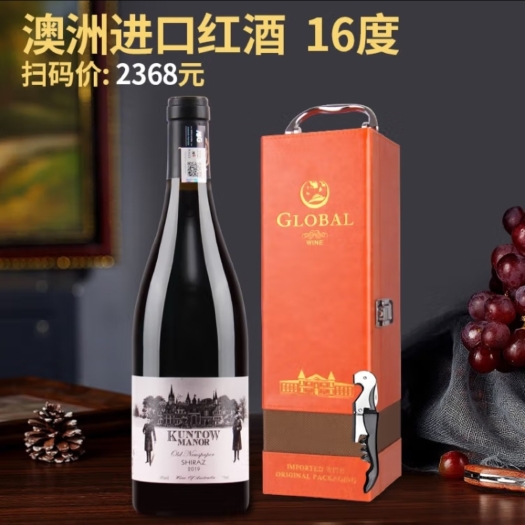 青岛澳大利亚原瓶红酒 坤图庄园老报纸干红
