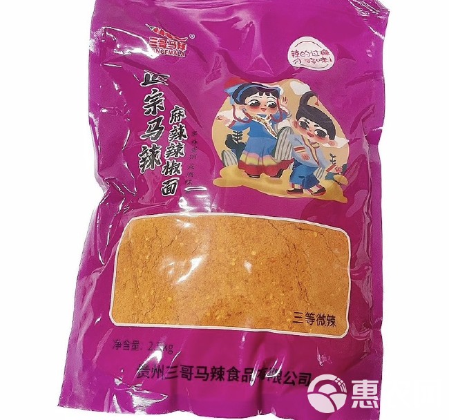 贵州贵阳特产修文马家桥正品2.5kg/袋商用马辣辣椒面