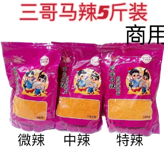 贵阳贵州贵阳特产修文马家桥正品2.5kg/袋商用马辣辣椒面