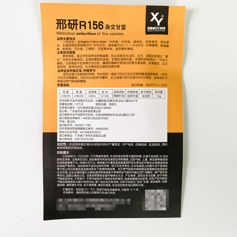 中早熟产高鲜食圆球形甘蓝种籽基地包菜卷心菜种球型珍绿甘蓝