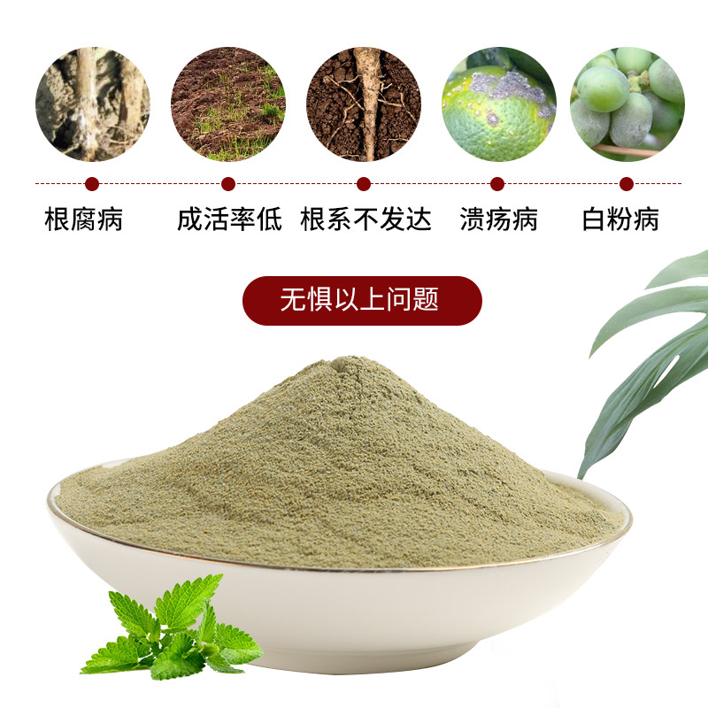 【包邮】微生物菌剂 哈茨木霉菌1kg 根腐病 生根