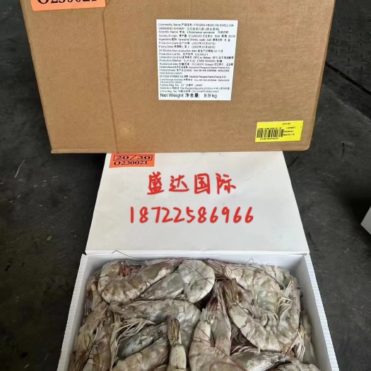 桑塔盐冻20-30