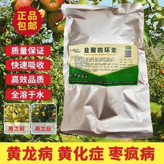 阳西县农用四环素黄叶黄斑果树