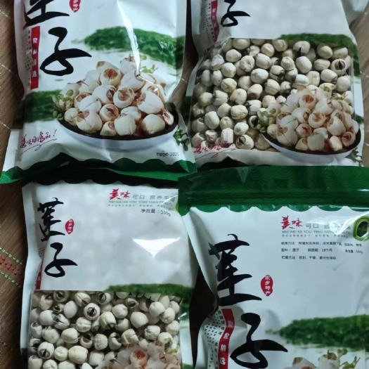 池州新莲上市莲子干货白莲子无硫新鲜去皮白莲子煲汤煮粥