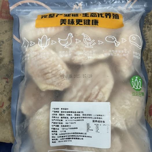 潍坊一级单冻鸡翅中