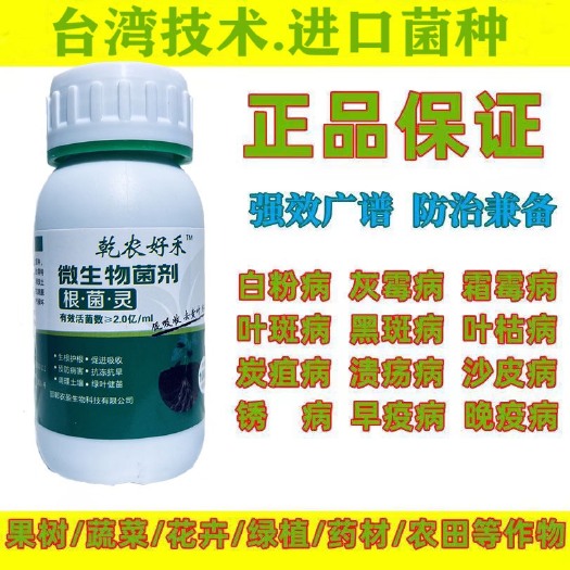 邯郸微生物菌剂