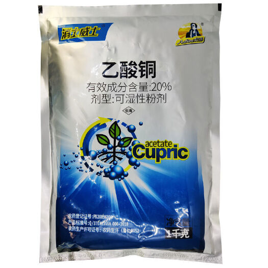 潍坊乙酸铜杀菌剂西红柿黄瓜辣椒蔬菜防枯萎根腐病死棵病农药组合