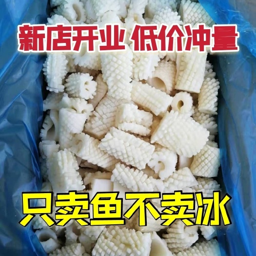 鱿鱼花目鱼花墨鱼花鱿鱼卷新鲜现切冷冻高品质炒菜火锅餐饮
