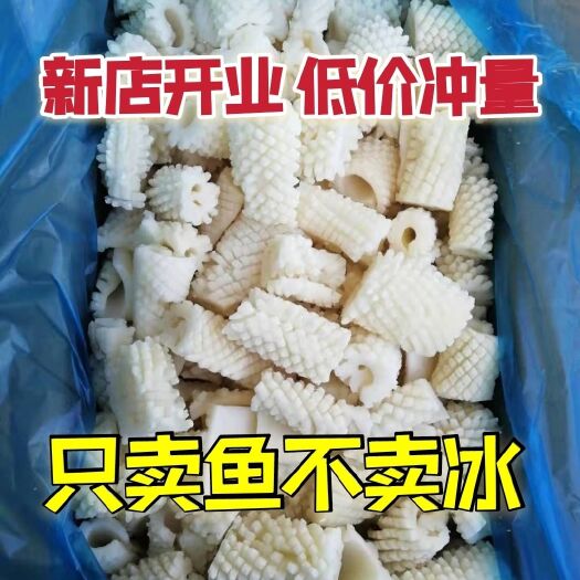嘉祥县鱿鱼花目鱼花墨鱼花鱿鱼卷新鲜现切冷冻高品质炒菜火锅餐饮