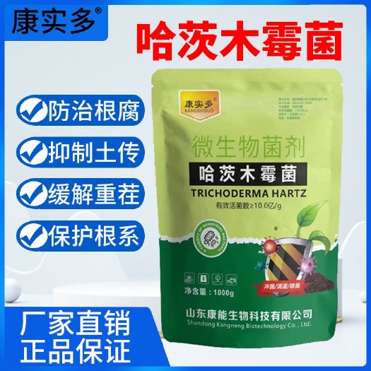 诸城市康实多正品哈茨木霉菌改良土壤防根腐死棵有机菌肥农用微生物菌剂