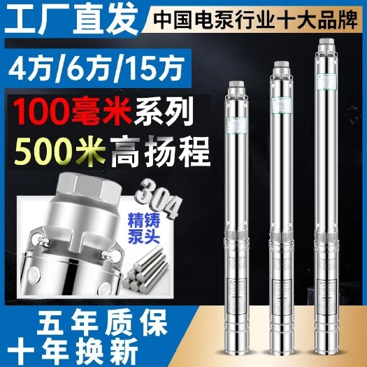 深井潜水泵家用井水高扬程深井泵220V不锈钢深水泵小型吸水抽