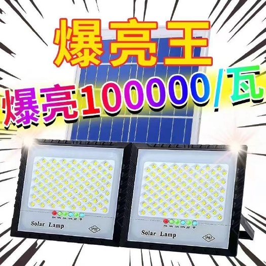 东阳市一拖二天黑自动亮路灯太阳能灯家用庭院照明灯纳米升级新款投光灯