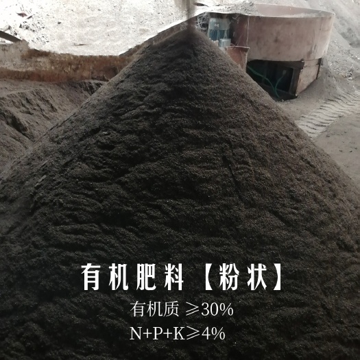 春耕蔬菜基地种植 有机肥料/粉状  优质底肥