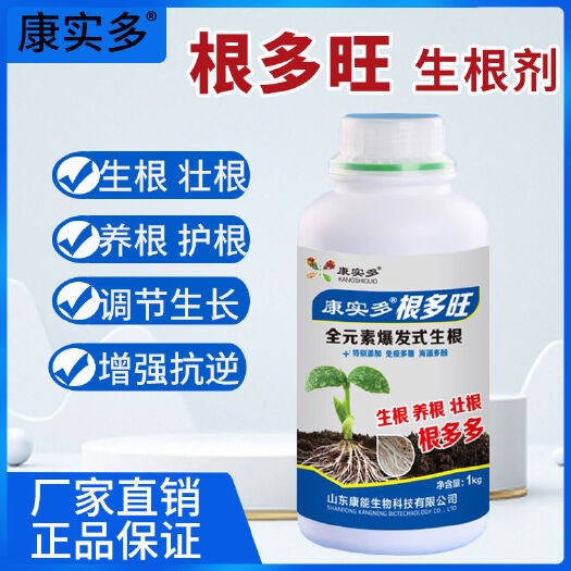 诸城市根多旺生根液生根壮苗水溶肥强力发根冲施肥根多旺瓜果蔬菜通用肥