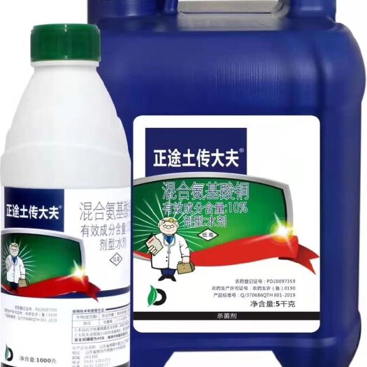 濰坊混合氨基酸銅嘧菌酯殺菌劑生根土傳病害死苗爛棵爛根