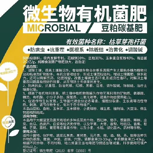 长沙生物肥