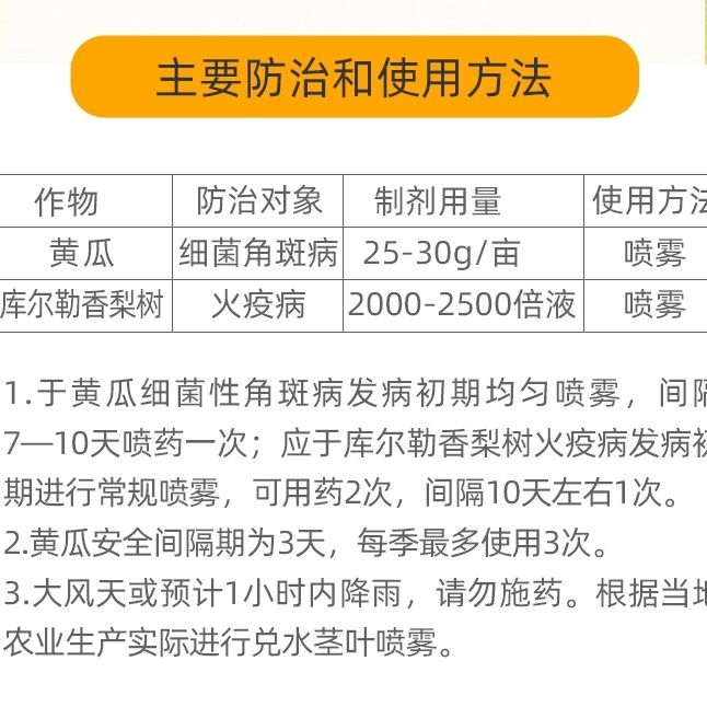 12%中生菌素大白菜黄瓜角斑病青枯软腐病农药杀菌剂中生菌素杀