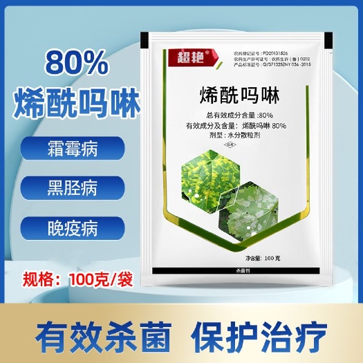 青州市烯酰吗啉农药杀菌剂霜霉病早晚疫病黑胫病黄瓜葱蔬菜果树葡萄专用