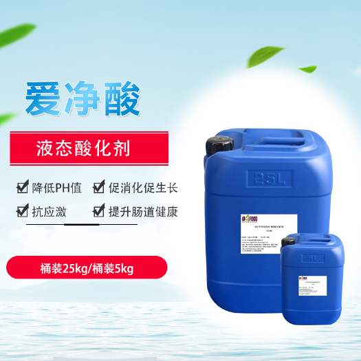 胶州市酸化剂酸度调节剂液体液态酸化剂畜禽猪鸡鸭饮水消毒净化水线水酸