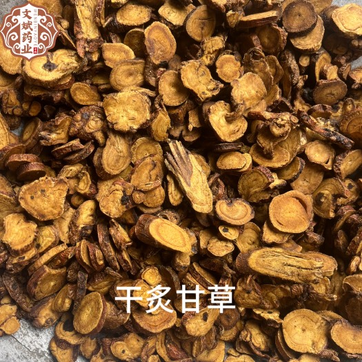 【文斌药业】炙甘草 蜜炙甘草 品质保证 干炙甘草