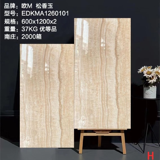 佛山碧桂园专用瓷砖精装房客厅同款地砖墙砖松香玉