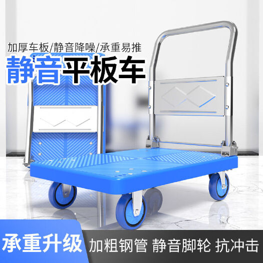 故城县小推车折叠平板车手推车四轮拉货取快递家用便携手拉车搬运车