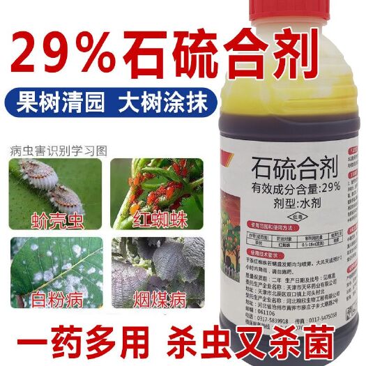 郑州石硫合剂果园清园刷树杀虫杀菌果树苹果梨橘树干防虫涂白除螨剂